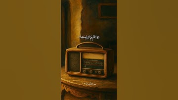 سورة الأنبياء  |  آية ١٠٣
