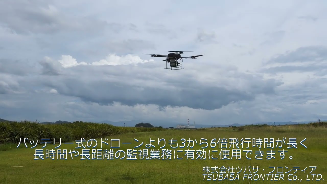 4時間飛行可能な災害対応ドローン「Derd」と小型大気観測ドローンを