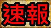 怪物彈珠 台日差異 補充第二發 電玩宅速配 Youtube 怪物彈珠 台日差異 補充第二發 電玩宅速配 Youtube