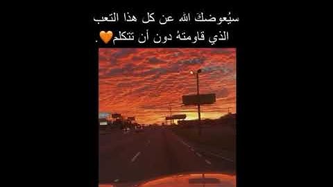 والله يقدر الليل والنهار " ☝😢 // تلاوة جميلة بصوت القارئ عبد الرحمن مسعد 💭♥//حالات واتساب دينية♥