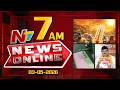 News Online | 07 AM News Headlines | 03-05-2026 | NTV Telugu