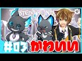 【ツイステ】序章③ グリムが可愛すぎるからツナ缶あげまくりたい #3【ツイステッドワンダーランド】ネタバレ有