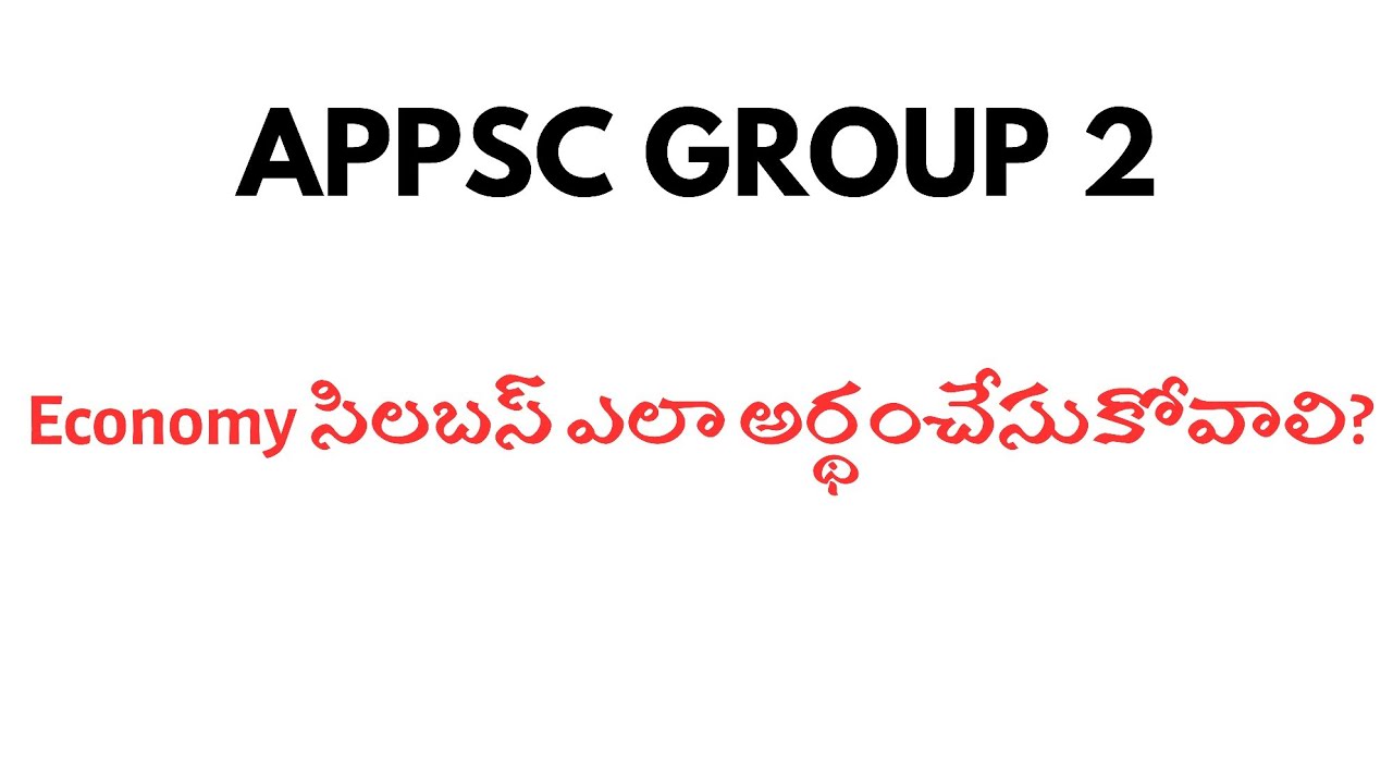 Economy Syllabus ఎలా అర్థం చేసుకోవాలి ?