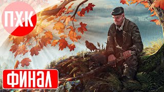 картинка: THE VANISHING OF ETHAN CARTER Прохождение 2 ᐅ Финал исчезновения Итана Картера (Русская озвучка).