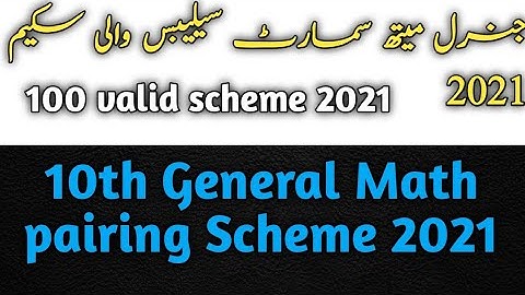 10th class general math pairing scheme 2021 | Smart syllabus general math