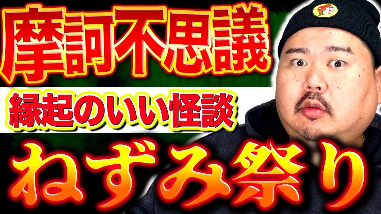 【怪談】こんな話信じられない！！母から聞いたとんでもない話！～この話神回かも～