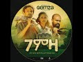 GEMZA FILM TRAILER GEMZA FILM TRAILER