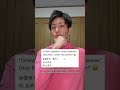 Test your Japanese! Learn Japanese for Beginners! #learnjapanese