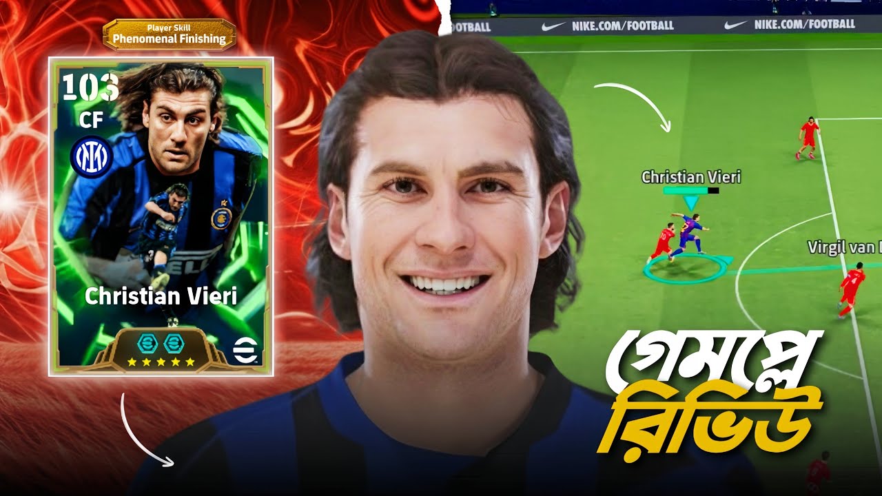 Epic Christian Vieri এর কার্ডটা ভালো নাকি খারাপ 🙄? Gameplay রিভিউ