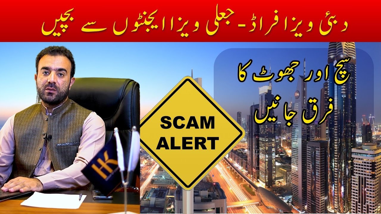 Dubai Visa Scams You Must Avoid | Latest UAE Visa Update | HK ...