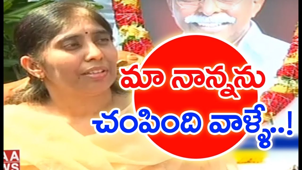 YS Vivekananda Reddy's Daughter Sunitha | Press Meet Live | Mahaa News