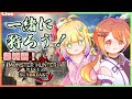 【モンハン サンブレイク 参加型】わたしたちと一緒に狩ろうっ！【Vtuber うなぬー 卯波月葉×ぬー】#mhrise #mhrisesunbreak #nintendoswitch