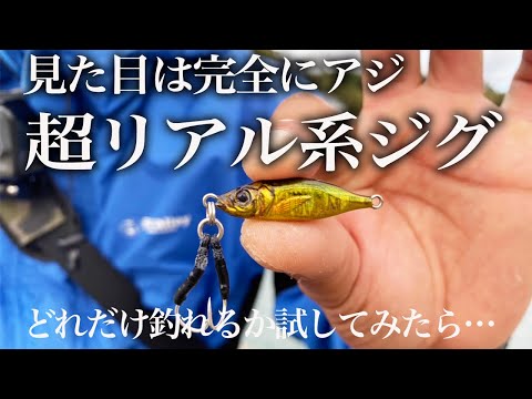 I was so excited to catch such a big fish. This jig looks great