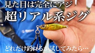 メタルジグ6本 Metal Adict type-06 100g | LITTLE JACK online store