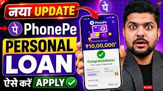Phonepe Se Loan Kaise Len | How To Get Personal Loan In Phonepe | Phonepe Loan