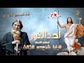 كيف نكون من بني النور أحد النور لقداسة البابا شنوده الثالث