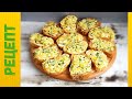 Вкусные горячие бутерброды в духовке/горячие бутерброды с жаренным луком