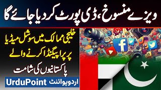 Arab Countries Me Rehne Wale Pakistani Alert - Propaganda Karne Walon Ke Khilaf Karwai Ka Faisla