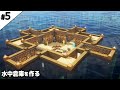 【マイクラ建築】ガラス張りの水中倉庫を作る【真クラ】#5