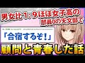 2ch名作スレ コミュ症でぼっちな俺が ほぼ女子高の部員0の天文部に入ったら人生変わったwww 2ch名作スレ コミュ症でぼっちな俺が ほぼ女子高の部員0の天文部に入ったら人生変わったwww
