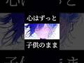 思い出ばかりが #shorts #vocaloid