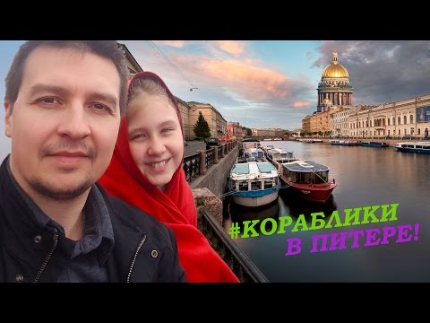 Сезон 1, эпизод 6. Речные прогулки в Санкт-Петербурге