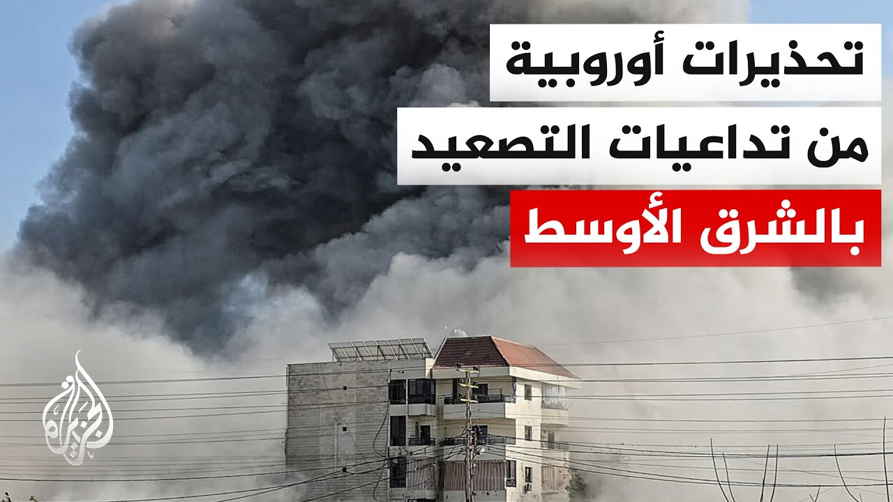 نافذة من لندن | أوروبا بين الدبلوماسية والردع العسكري لتأمين مضيق هرمز ومنع انفجار المنطقة