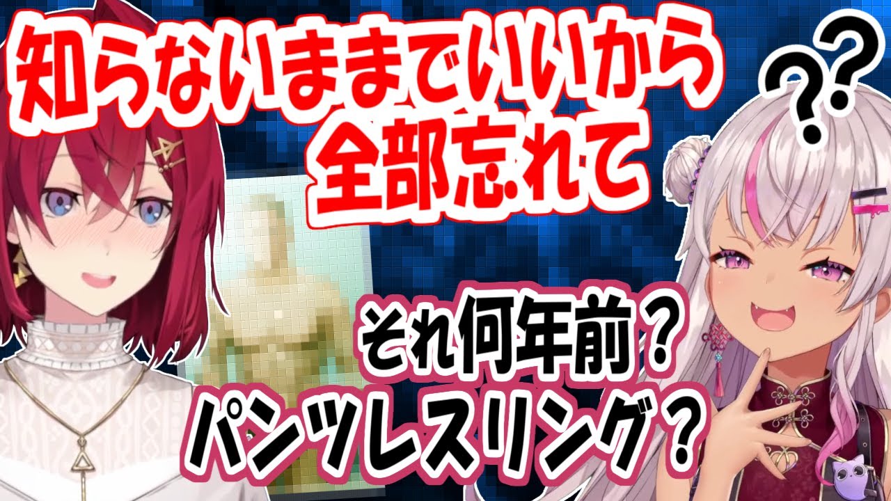 アンマオのジェネレーションギャップ、ニコ動の有名人を知らない魔使