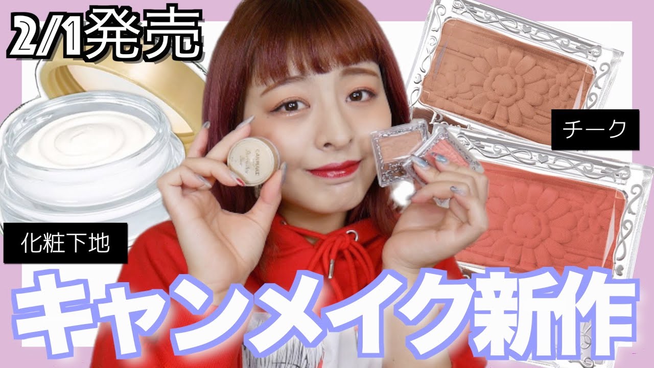 ニキビ跡絶対カバー 乾燥知らず 隠して崩れない ニキビ肌用の最強ベースメイク 肌荒れ Youtube ニキビ跡絶対カバー 乾燥知らず 隠して崩れない ニキビ肌用の最強ベースメイク 肌荒れ Youtube