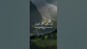 سورة السجدة || آية رقم ٤ || للقارئ عبدالرحمن مسعد
