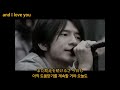 Mr.Children - and I love you(가사번역)