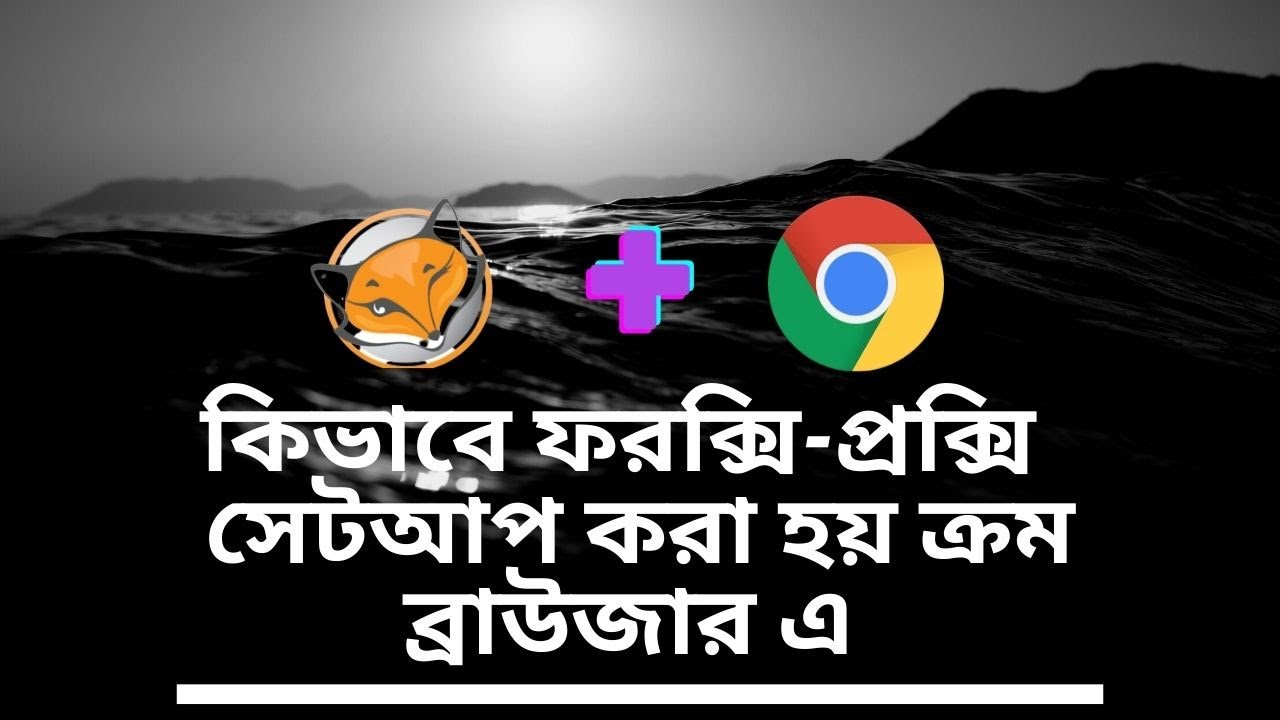 How To Install Foxy Proxy In Chrome By VictorAkash | 2025