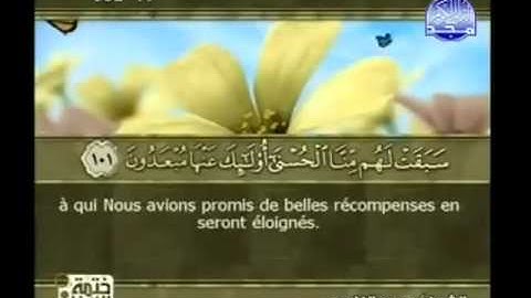 سورة الانبياء بصوت سعد الغامدي 3/3