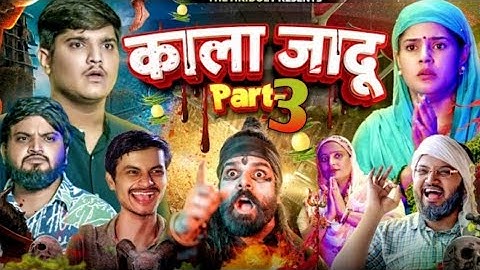 Kala Jadu - Part 3 | the mridul | pragati | Nitin
