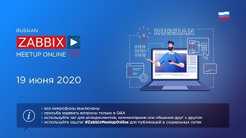 Second Zabbix Meetup Online 2020 in Russian