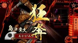 【3.02A】2014120601 白雲釣り野伏 VS 天龍の化身