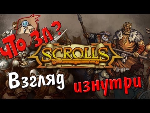 Видео: Mojang's Scrolls переиздан бесплатно под новым названием