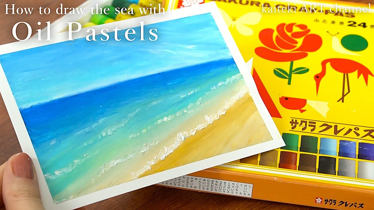 【描き方解説】サクラクレパスで海を描く🏖How to Draw the Sea with Oil Pastel, クレヨン/夏休みの絵