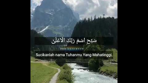 سورة الاعلى - هشام الهراز - surah al-a'la - hisyam al herraz