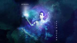 Mέσα Στην Πόλη - Shymon Release 2020 Inside The City