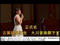 帝国ホテル スイスの娘 ケセラセラ お月さん今晩は 誰か故郷を想わざる 龍馬残影 生きているという事は コーヒールンバ イヨマンテの夜 青い影covered by 東 亜樹15歳