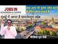 Europe Jobs Construction | Europe Jobs For Indians| Europe Jobs 2025