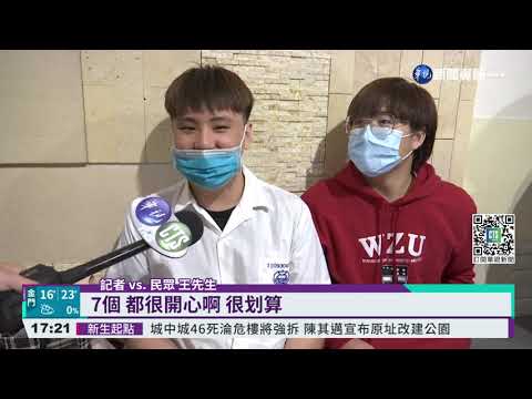 雙11瘋搶優惠 餐廳.百貨湧排隊人龍｜華視新聞 20211111