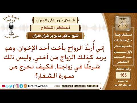 أريد الزواج بأخت أحد الإخوان، وهو يريد كذلك الزواج من أختي، فكيف نخرج من صورة الشغار؟
