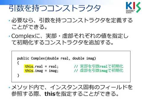 C#プログラミング入門 2019 第12回 (3) コンストラクタ