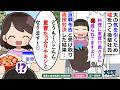 【食品科学】「重曹食べるなんて体に毒ですよ？」料理に重曹が使われていることを知って騒ぐ後輩社員。でも実は重曹は料理の味方！食品添加物の正しい知識を学ぶ【教育アニメ】