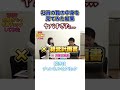 社員の持ち物検査したらカオスすぎたw #カバンの中身 #採用 #shorts
