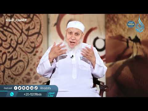 دور الشباب في الهجرة الهجرة النبوية الشيخ شعبان درويش