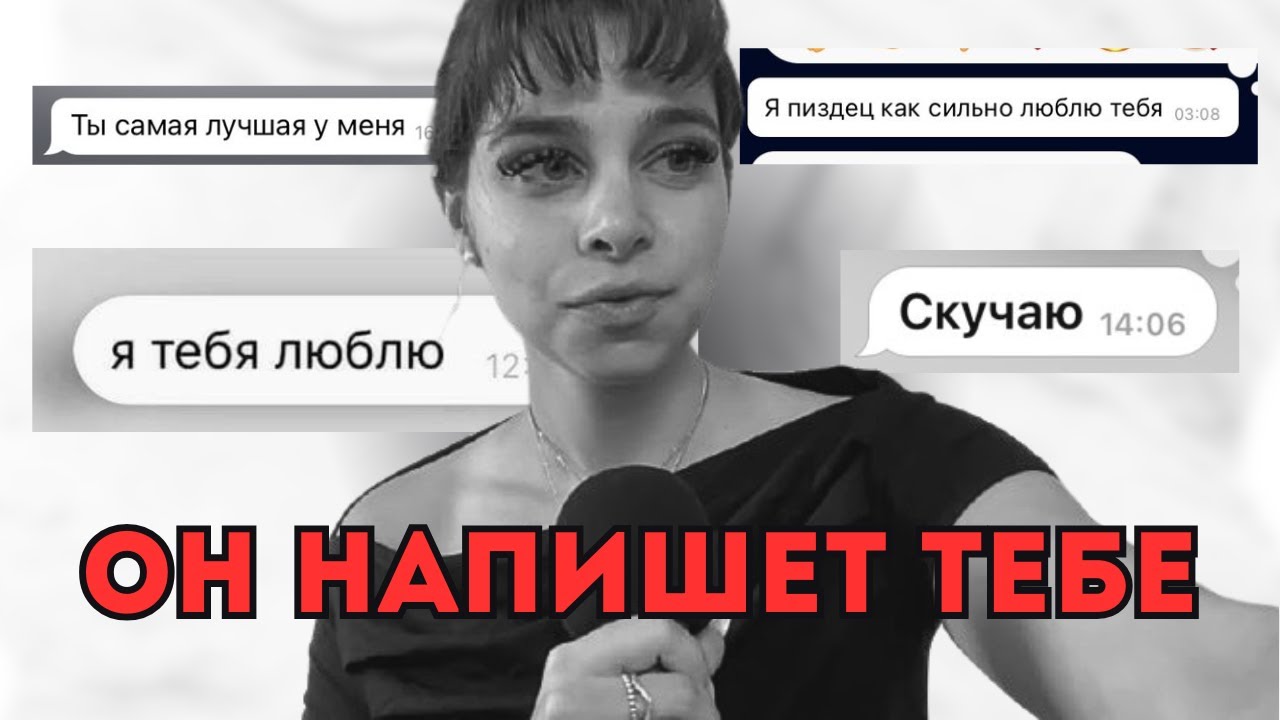 Прояви конкретного человека ЗА ОДНУ НОЧЬ l Метод Любовго Письма