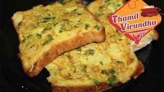 This egg bread toast is a healthy breakfast recipe. good choice for
aloo / potato, egg, lovers to make sandwich enjoy potato ...